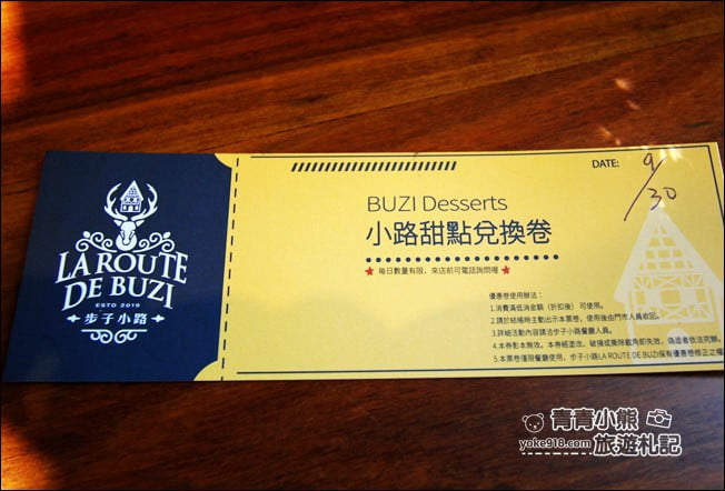 台中新景點》步子小路.台中北屯歐式童話風餐廳~在異國風建築裡享用早午餐 @青青小熊*旅遊札記 台中新景點》步子小路.台中北屯歐式童話風餐廳~在異國風建築裡享用早午餐 @青青小熊*旅遊札記