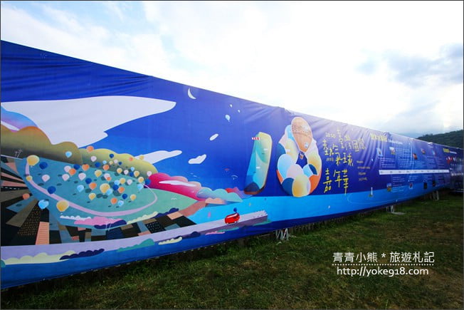 2020台東熱氣球嘉年華》現場實況.活動資訊.一起來去台東賞熱氣球 @青青小熊*旅遊札記 2020台東熱氣球嘉年華》現場實況.活動資訊.一起來去台東賞熱氣球 @青青小熊*旅遊札記