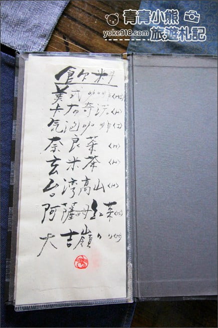 屏東潮州景點》三平咖啡．禪風日式建築咖咖啡廳~來去感受濃濃日本味 @青青小熊＊旅遊札記