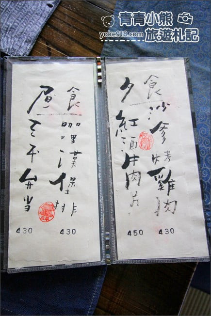屏東潮州景點》三平咖啡.禪風日式建築咖咖啡廳~來去感受濃濃日本味 @青青小熊*旅遊札記 屏東潮州景點》三平咖啡.禪風日式建築咖咖啡廳~來去感受濃濃日本味 @青青小熊*旅遊札記