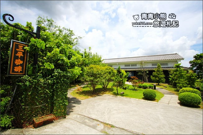 屏東潮州景點》三平咖啡.禪風日式建築咖咖啡廳~來去感受濃濃日本味 @青青小熊*旅遊札記 屏東潮州景點》三平咖啡.禪風日式建築咖咖啡廳~來去感受濃濃日本味 @青青小熊*旅遊札記