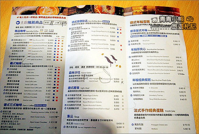 台中景點》KafeD 德勒斯登河岸咖啡.台中約會景點~一起來吃甜點喝咖啡 @青青小熊*旅遊札記 台中景點》KafeD 德勒斯登河岸咖啡.台中約會景點~一起來吃甜點喝咖啡 @青青小熊*旅遊札記