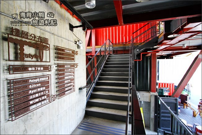 台東景點》波浪屋-TTstyle原創館.台東鐵花村旁的波浪屋彩色貨櫃 @青青小熊*旅遊札記 台東景點》波浪屋-TTstyle原創館.台東鐵花村旁的波浪屋彩色貨櫃 @青青小熊*旅遊札記