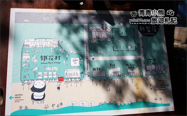 台東景點》波浪屋-TTstyle原創館.台東鐵花村旁的波浪屋彩色貨櫃 @青青小熊*旅遊札記 台東景點》波浪屋-TTstyle原創館.台東鐵花村旁的波浪屋彩色貨櫃 @青青小熊*旅遊札記