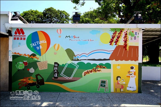 台東景點》波浪屋-TTstyle原創館.台東鐵花村旁的波浪屋彩色貨櫃 @青青小熊*旅遊札記 台東景點》波浪屋-TTstyle原創館.台東鐵花村旁的波浪屋彩色貨櫃 @青青小熊*旅遊札記