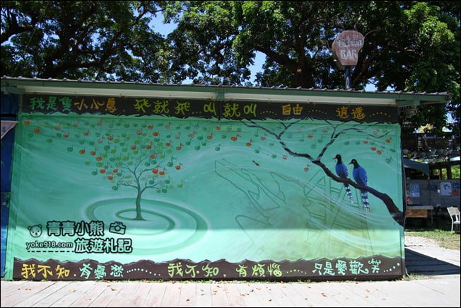 台東景點》波浪屋-TTstyle原創館.台東鐵花村旁的波浪屋彩色貨櫃 @青青小熊*旅遊札記 台東景點》波浪屋-TTstyle原創館.台東鐵花村旁的波浪屋彩色貨櫃 @青青小熊*旅遊札記