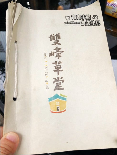 苗栗景點》雙峰草堂．隱身山上的美味銅鑼燒~日式玻璃屋茶屋 @青青小熊＊旅遊札記