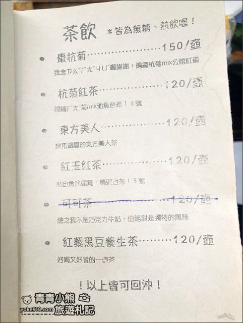 苗栗景點》雙峰草堂.隱身山上的美味銅鑼燒~日式玻璃屋茶屋 @青青小熊*旅遊札記 苗栗景點》雙峰草堂.隱身山上的美味銅鑼燒~日式玻璃屋茶屋 @青青小熊*旅遊札記