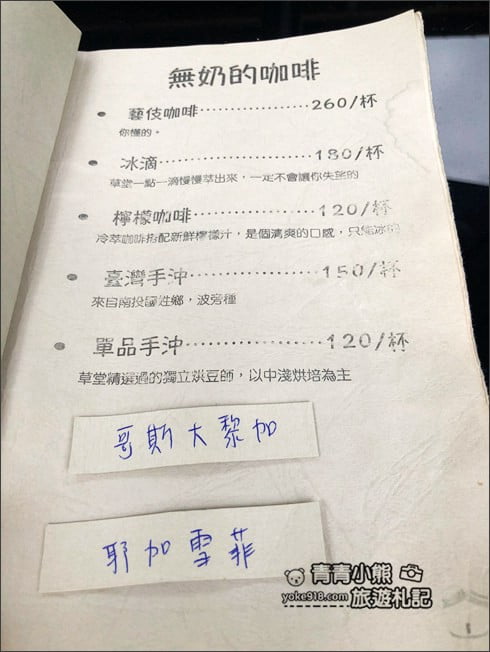 苗栗景點》雙峰草堂．隱身山上的美味銅鑼燒~日式玻璃屋茶屋 @青青小熊＊旅遊札記