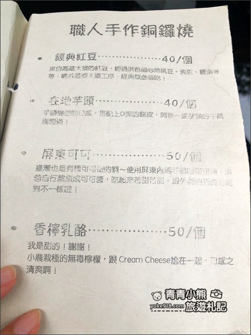 苗栗景點》雙峰草堂.隱身山上的美味銅鑼燒~日式玻璃屋茶屋 @青青小熊*旅遊札記 苗栗景點》雙峰草堂.隱身山上的美味銅鑼燒~日式玻璃屋茶屋 @青青小熊*旅遊札記