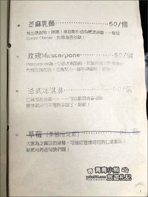 苗栗景點》雙峰草堂.隱身山上的美味銅鑼燒~日式玻璃屋茶屋 @青青小熊*旅遊札記 苗栗景點》雙峰草堂.隱身山上的美味銅鑼燒~日式玻璃屋茶屋 @青青小熊*旅遊札記