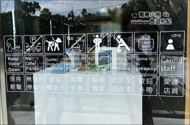 台中景點》200days．東豐綠色走廊最新打景點~走網美風的銅板價芋仔冰 @青青小熊＊旅遊札記