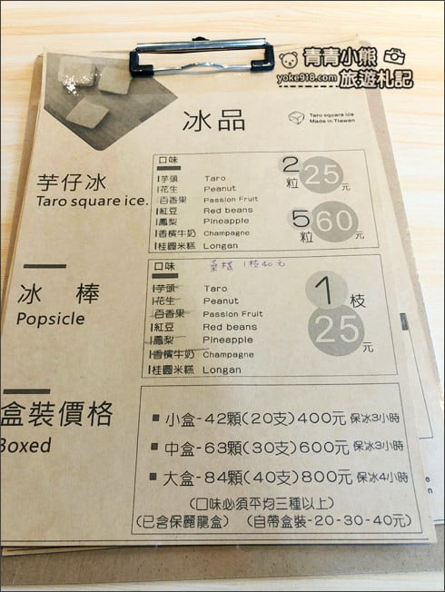 台中景點》200days.東豐綠色走廊最新打景點~走網美風的銅板價芋仔冰 @青青小熊*旅遊札記 台中景點》200days.東豐綠色走廊最新打景點~走網美風的銅板價芋仔冰 @青青小熊*旅遊札記