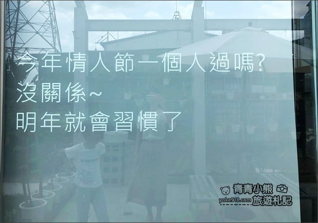 台中景點》200days.東豐綠色走廊最新打景點~走網美風的銅板價芋仔冰 @青青小熊*旅遊札記 台中景點》200days.東豐綠色走廊最新打景點~走網美風的銅板價芋仔冰 @青青小熊*旅遊札記
