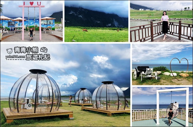 花蓮景點》崇德瑩農場.台版紐西蘭~花蓮美麗的山.療癒的海 @青青小熊*旅遊札記