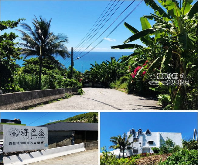 花蓮景點》海崖谷絕美海景咖啡廳.情侶約會必去,一起悠閒放鬆看海去 @青青小熊*旅遊札記 花蓮景點》海崖谷絕美海景咖啡廳.情侶約會必去,一起悠閒放鬆看海去 @青青小熊*旅遊札記