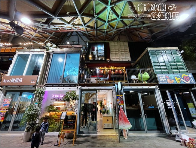 台東景點》波浪屋-TTstyle原創館.台東鐵花村旁的波浪屋彩色貨櫃 @青青小熊*旅遊札記 台東景點》波浪屋-TTstyle原創館.台東鐵花村旁的波浪屋彩色貨櫃 @青青小熊*旅遊札記