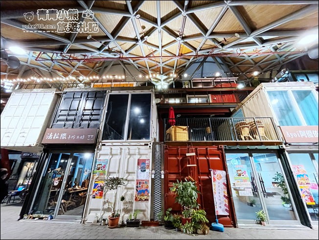 台東景點》波浪屋-TTstyle原創館.台東鐵花村旁的波浪屋彩色貨櫃 @青青小熊*旅遊札記 台東景點》波浪屋-TTstyle原創館.台東鐵花村旁的波浪屋彩色貨櫃 @青青小熊*旅遊札記