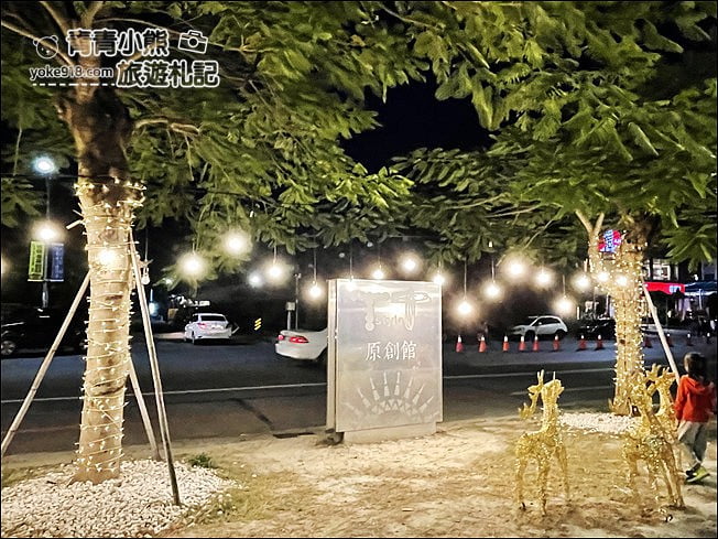 台東景點》波浪屋-TTstyle原創館．台東鐵花村旁的波浪屋彩色貨櫃 @青青小熊＊旅遊札記