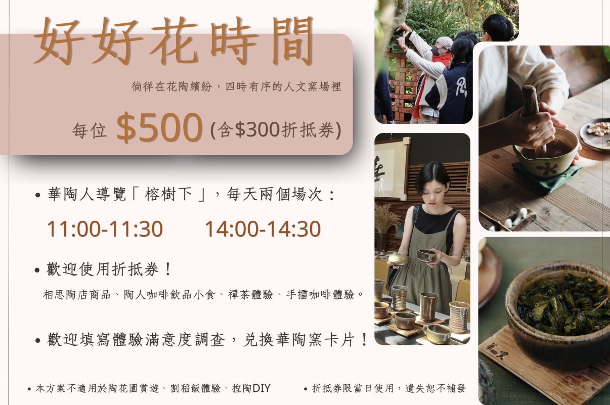 苗栗景點》苑裡華陶窯．玩陶DIY.吃美食~漫步古樸庭園感受江南風情 @青青小熊＊旅遊札記
