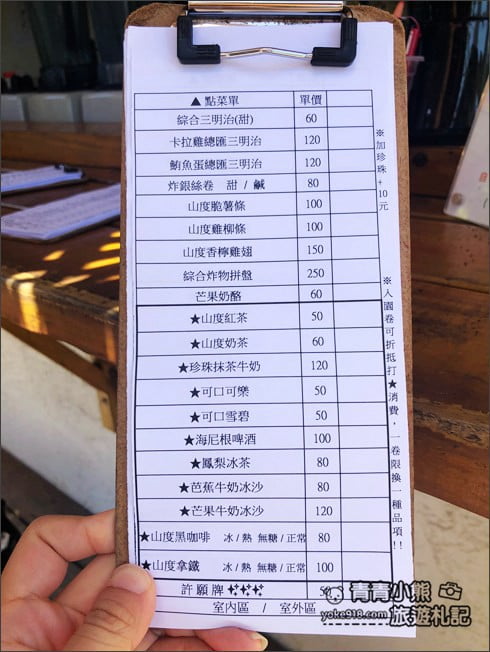 花蓮景點》山度空間.夢幻天空之鏡,帳篷裡喝飲料~看海的好地方 @青青小熊*旅遊札記 花蓮景點》山度空間.夢幻天空之鏡,帳篷裡喝飲料~看海的好地方 @青青小熊*旅遊札記