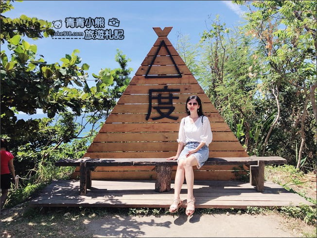 花蓮景點》山度空間.夢幻天空之鏡,帳篷裡喝飲料~看海的好地方 @青青小熊*旅遊札記 花蓮景點》山度空間.夢幻天空之鏡,帳篷裡喝飲料~看海的好地方 @青青小熊*旅遊札記