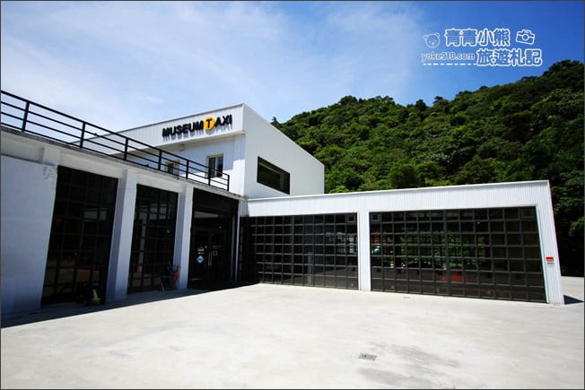 宜蘭景點》計程車博物館.欣賞古董車、模型車~宜蘭溜小孩的親子景點 @青青小熊*旅遊札記 宜蘭景點》計程車博物館.欣賞古董車、模型車~宜蘭溜小孩的親子景點 @青青小熊*旅遊札記