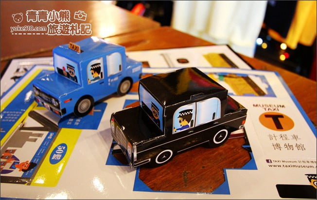 宜蘭景點》計程車博物館.欣賞古董車、模型車~宜蘭溜小孩的親子景點 @青青小熊*旅遊札記 宜蘭景點》計程車博物館.欣賞古董車、模型車~宜蘭溜小孩的親子景點 @青青小熊*旅遊札記