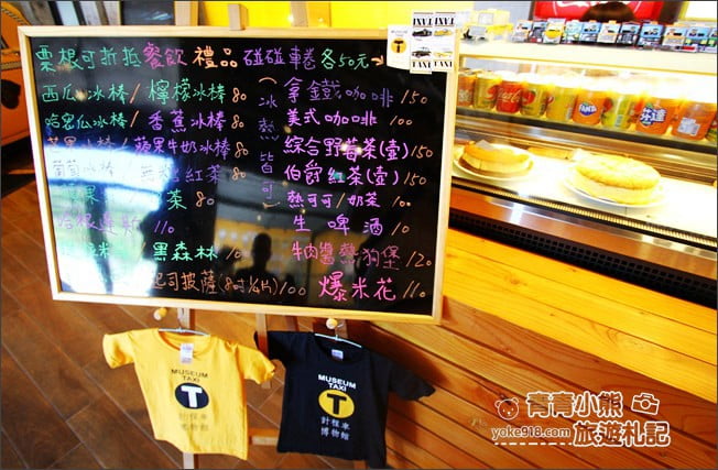 宜蘭景點》計程車博物館.欣賞古董車、模型車~宜蘭溜小孩的親子景點 @青青小熊*旅遊札記 宜蘭景點》計程車博物館.欣賞古董車、模型車~宜蘭溜小孩的親子景點 @青青小熊*旅遊札記