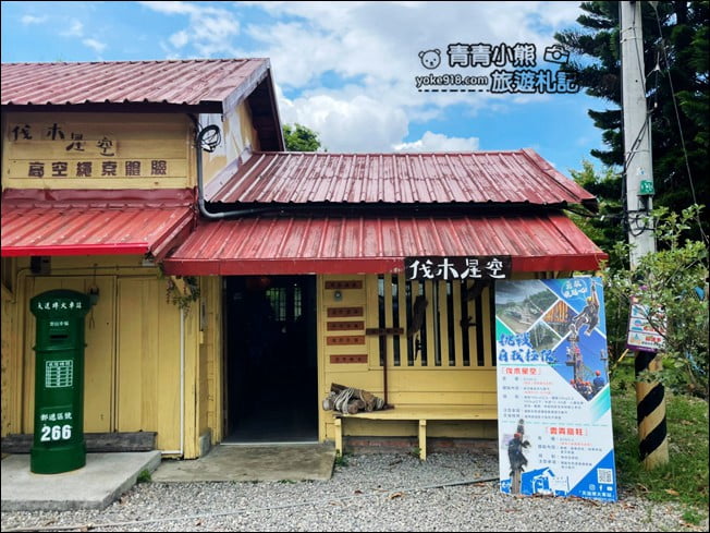 宜蘭景點》三星天送埤森鐵文創園區.親子同遊推薦~滿滿幸福的天送埤火車站 @青青小熊*旅遊札記 宜蘭景點》三星天送埤森鐵文創園區.親子同遊推薦~滿滿幸福的天送埤火車站 @青青小熊*旅遊札記