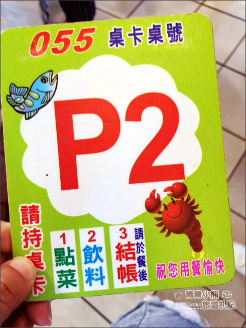 花蓮美食推薦》055龍蝦海鮮餐廳.鹽寮必吃美食~龍蝦海鮮好吃又平價 @青青小熊*旅遊札記 花蓮美食推薦》055龍蝦海鮮餐廳.鹽寮必吃美食~龍蝦海鮮好吃又平價 @青青小熊*旅遊札記
