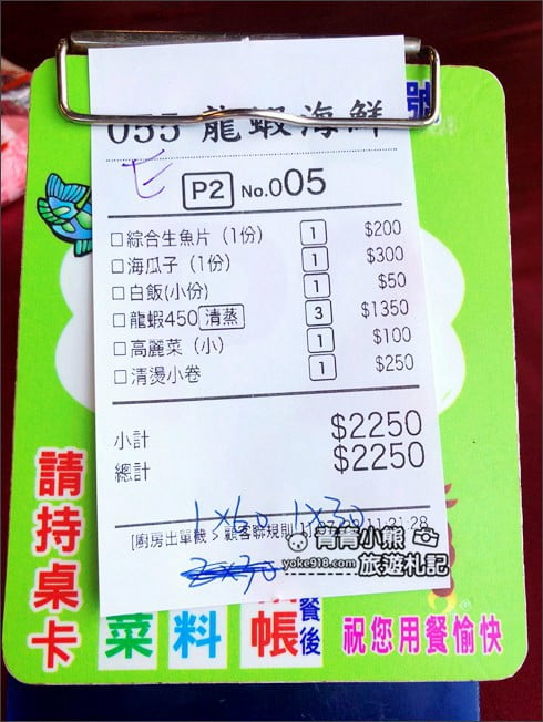 花蓮美食推薦》055龍蝦海鮮餐廳．鹽寮必吃美食~龍蝦海鮮好吃又平價 @青青小熊＊旅遊札記