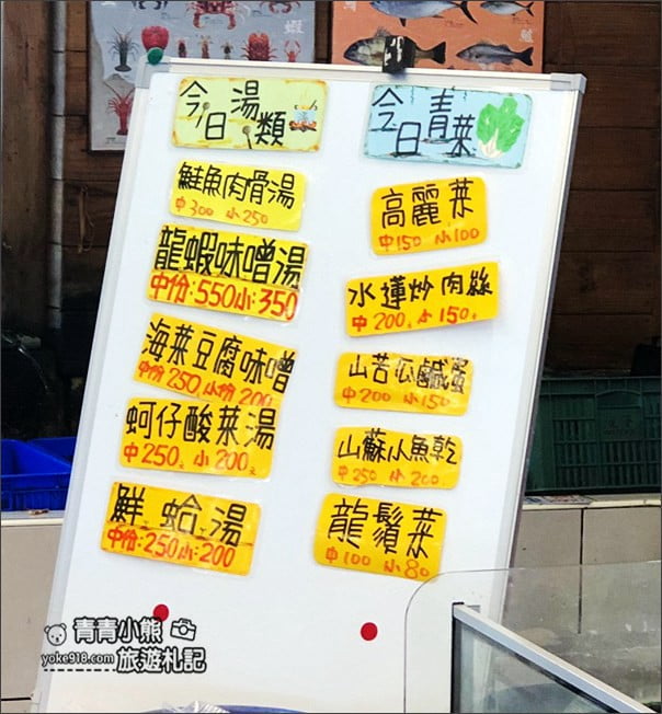 花蓮美食推薦》055龍蝦海鮮餐廳.鹽寮必吃美食~龍蝦海鮮好吃又平價 @青青小熊*旅遊札記 花蓮美食推薦》055龍蝦海鮮餐廳.鹽寮必吃美食~龍蝦海鮮好吃又平價 @青青小熊*旅遊札記