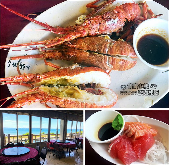花蓮美食推薦》055龍蝦海鮮餐廳.鹽寮必吃美食~龍蝦海鮮好吃又平價 @青青小熊*旅遊札記 花蓮美食推薦》055龍蝦海鮮餐廳.鹽寮必吃美食~龍蝦海鮮好吃又平價 @青青小熊*旅遊札記