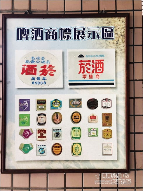 苗栗景點》竹南啤酒廠．免門票打卡景點~來找巨大啤酒瓶拍照 @青青小熊＊旅遊札記