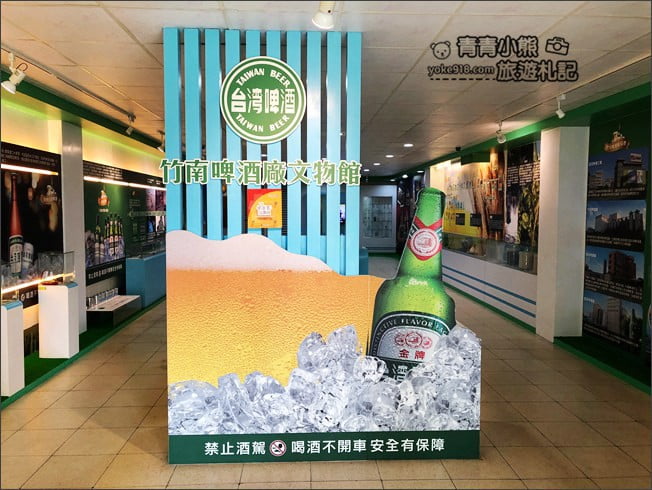 苗栗景點》竹南啤酒廠．免門票打卡景點~來找巨大啤酒瓶拍照 @青青小熊＊旅遊札記