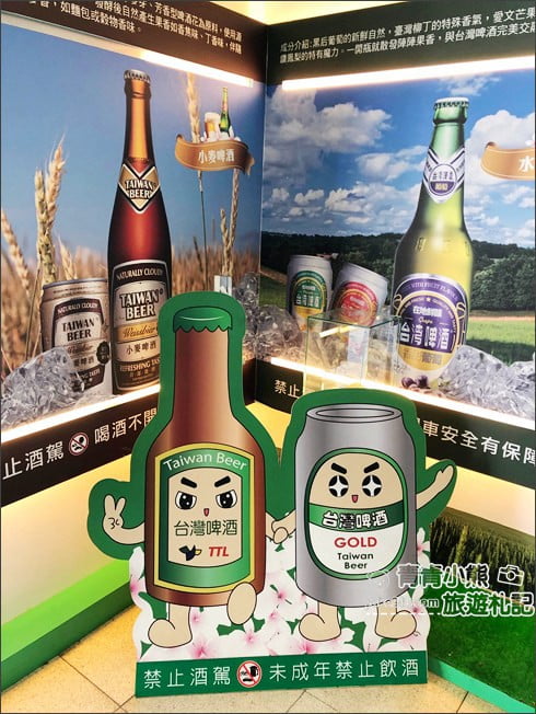 苗栗景點》竹南啤酒廠.免門票打卡景點~來找巨大啤酒瓶拍照 @青青小熊*旅遊札記 苗栗景點》竹南啤酒廠.免門票打卡景點~來找巨大啤酒瓶拍照 @青青小熊*旅遊札記