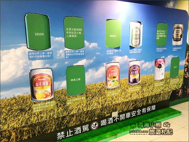 苗栗景點》竹南啤酒廠.免門票打卡景點~來找巨大啤酒瓶拍照 @青青小熊*旅遊札記 苗栗景點》竹南啤酒廠.免門票打卡景點~來找巨大啤酒瓶拍照 @青青小熊*旅遊札記