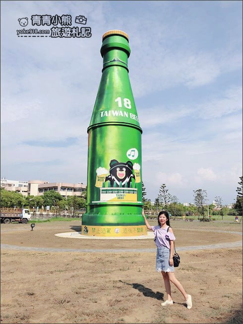 苗栗景點》竹南啤酒廠.免門票打卡景點~來找巨大啤酒瓶拍照 @青青小熊*旅遊札記 苗栗景點》竹南啤酒廠.免門票打卡景點~來找巨大啤酒瓶拍照 @青青小熊*旅遊札記