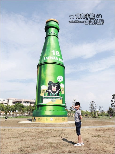 苗栗景點》竹南啤酒廠．免門票打卡景點~來找巨大啤酒瓶拍照 @青青小熊＊旅遊札記