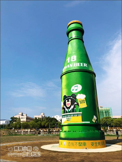 苗栗景點》竹南啤酒廠.免門票打卡景點~來找巨大啤酒瓶拍照 @青青小熊*旅遊札記 苗栗景點》竹南啤酒廠.免門票打卡景點~來找巨大啤酒瓶拍照 @青青小熊*旅遊札記