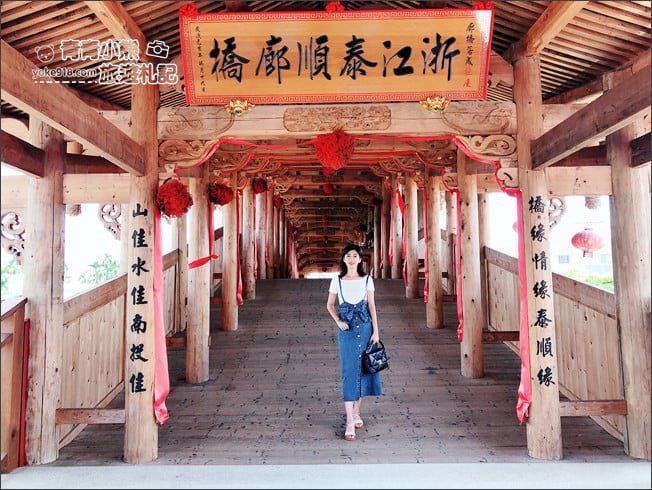 南投景點》泰順廊橋．不用一根釘子的木製廊橋~裡面還有月老廟喔 @青青小熊＊旅遊札記