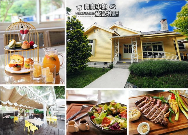 台北景點》The cafe’by想陽明山,在美式風味的小屋吃美食~悠閒渡過一下午 @青青小熊*旅遊札記 台北景點》The cafe’by想陽明山,在美式風味的小屋吃美食~悠閒渡過一下午 @青青小熊*旅遊札記