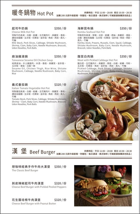 台北景點》The cafe’by想陽明山,在美式風味的小屋吃美食~悠閒渡過一下午 @青青小熊*旅遊札記 台北景點》The cafe’by想陽明山,在美式風味的小屋吃美食~悠閒渡過一下午 @青青小熊*旅遊札記