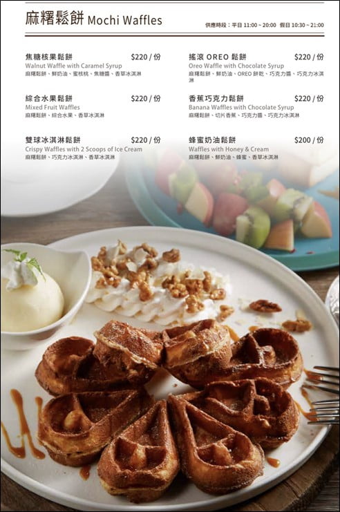 台北景點》The cafe&rsquo;by想陽明山，在美式風味的小屋吃美食~悠閒渡過一下午 @青青小熊＊旅遊札記