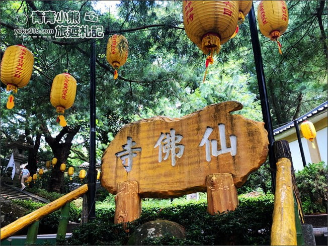 南投景點》禪機山仙佛寺.隱身南投國姓~處處充滿驚喜,日式風味廟宇 @青青小熊*旅遊札記 南投景點》禪機山仙佛寺.隱身南投國姓~處處充滿驚喜,日式風味廟宇 @青青小熊*旅遊札記