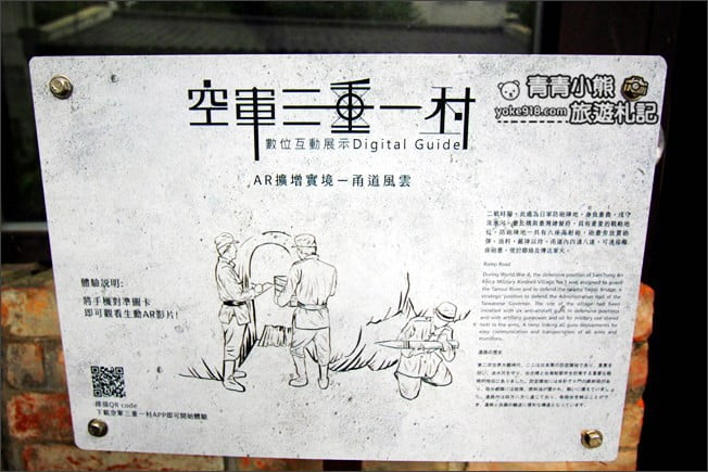 台北景點》空軍三重一村.新北市眷村文化園區~免門票景點這裡玩 @青青小熊*旅遊札記 台北景點》空軍三重一村.新北市眷村文化園區~免門票景點這裡玩 @青青小熊*旅遊札記