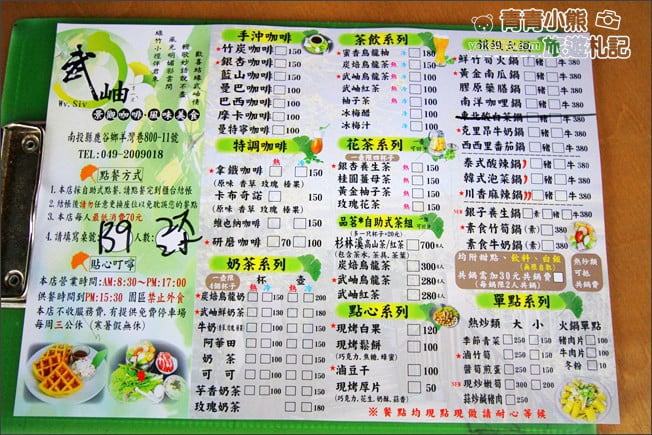 南投景點》武岫農圃．賞銀杏看雲海~山中最美銀杏林茶園步道 @青青小熊＊旅遊札記