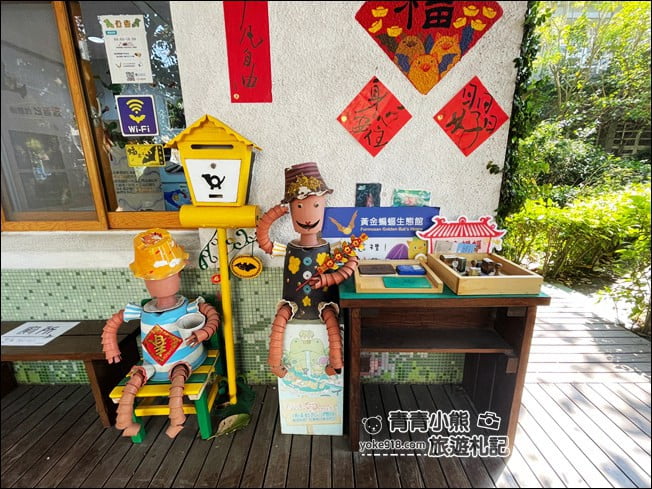 雲林景點》黃金蝙蝠生態館&水林全台唯一蝙蝠主題國小~每個人都可當蝙蝠俠 @青青小熊＊旅遊札記