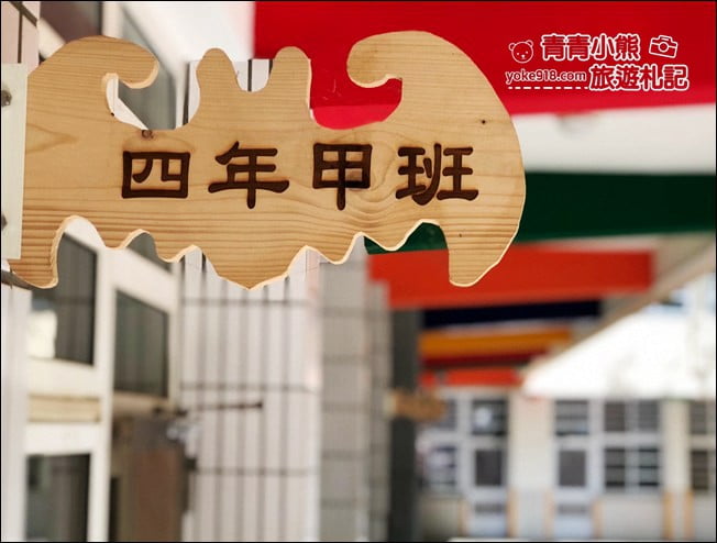 雲林景點》黃金蝙蝠生態館&水林全台唯一蝙蝠主題國小~每個人都可當蝙蝠俠 @青青小熊＊旅遊札記